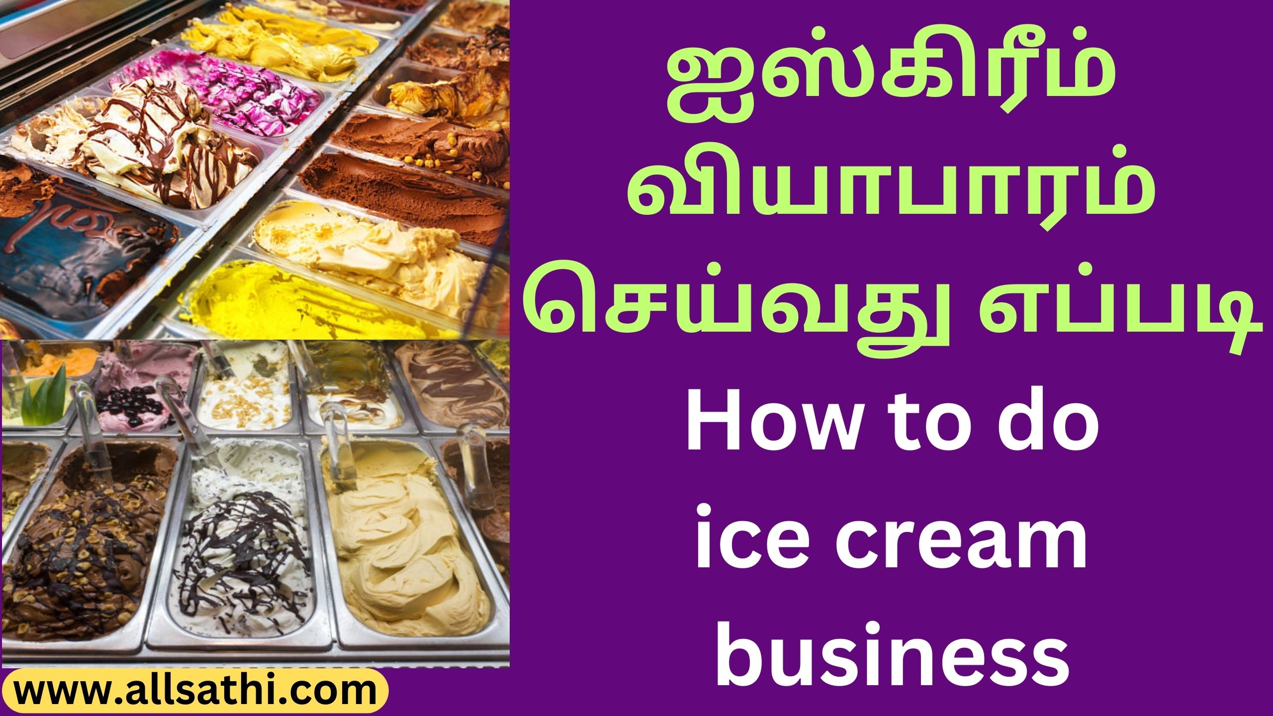 How to do ice cream business