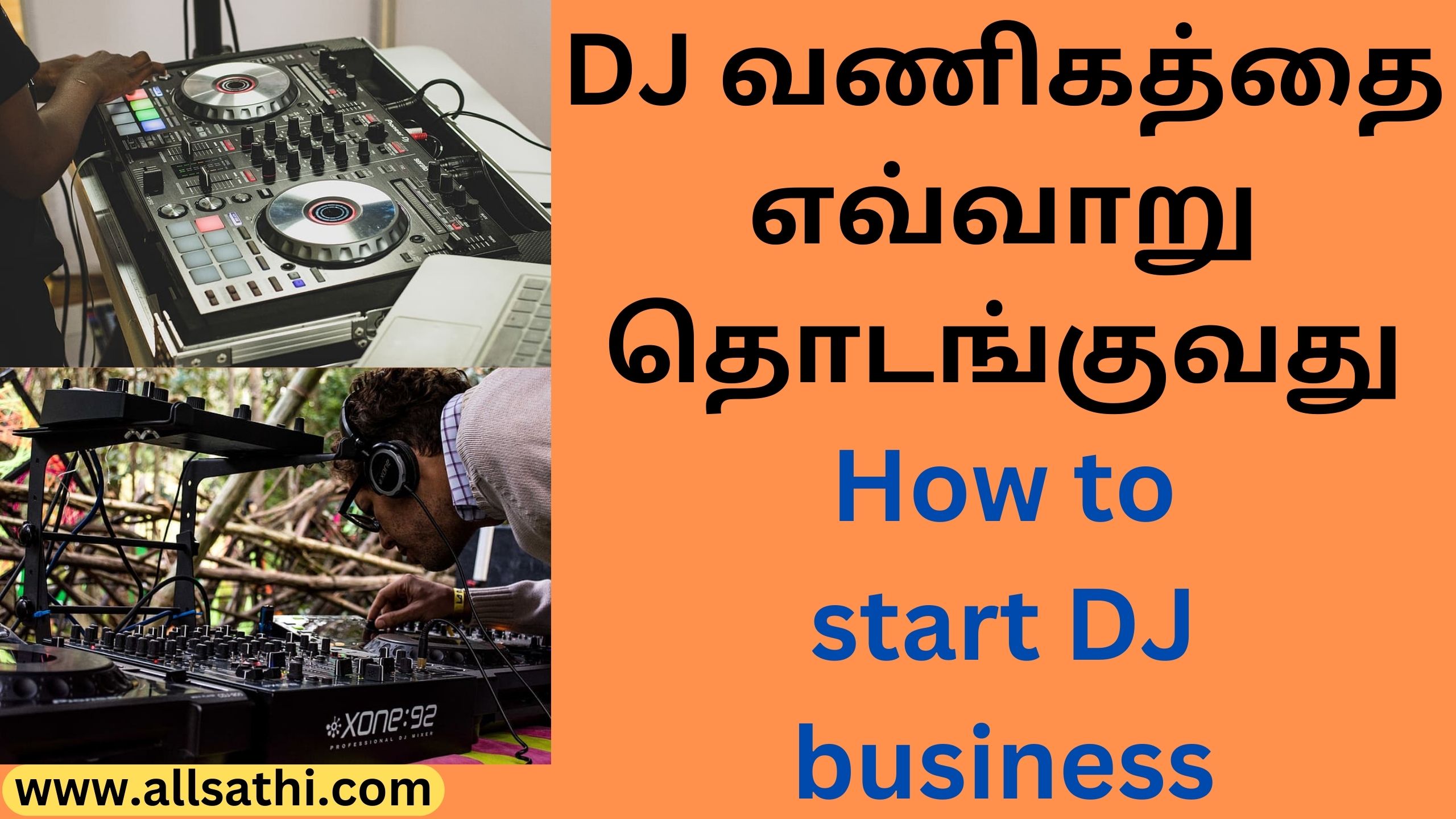 DJ வணிகத்தை எவ்வாறு தொடங்குவது How to start DJ business